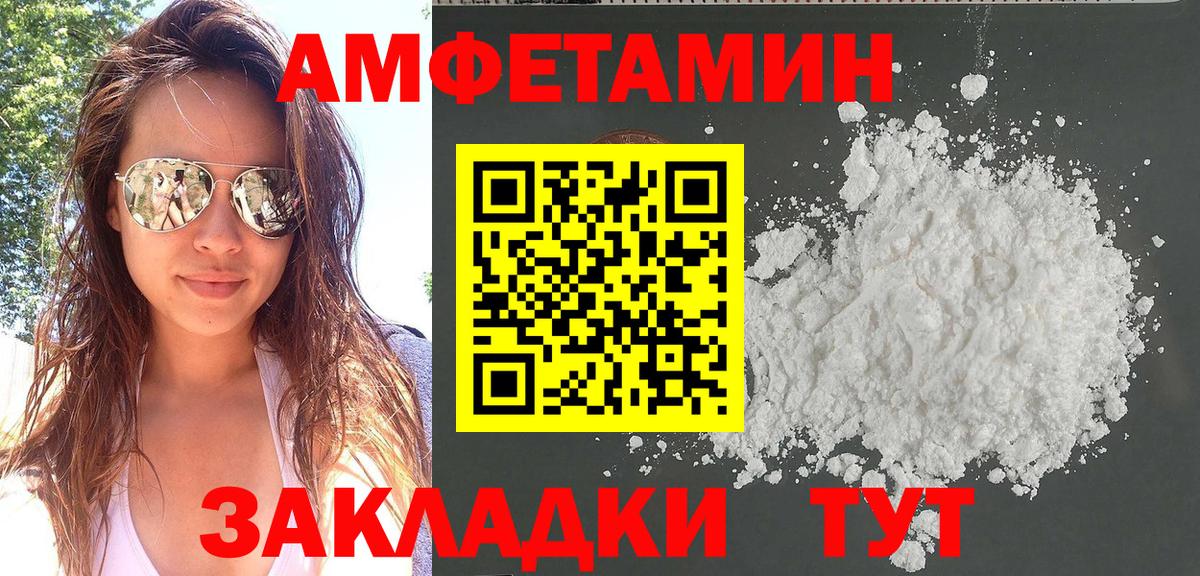 АМФЕТАМИН  Вход с VPN  Реутов  АМФЕТАМИН VHQ 