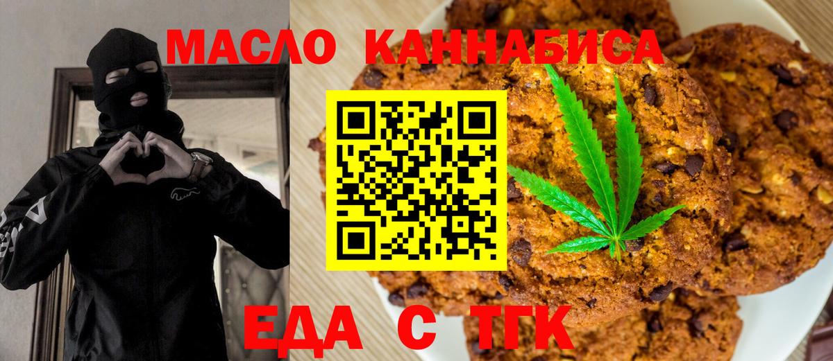 Реутов  Canna-Cookies марихуана  Вход с VPN 