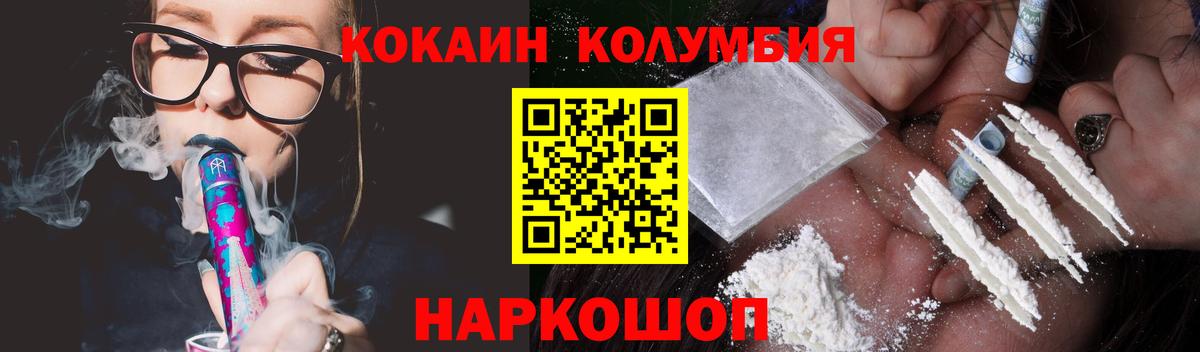 COCAIN Перу  Вход с VPN  КОКАИН  купить закладку  COCAIN 97%  Реутов 