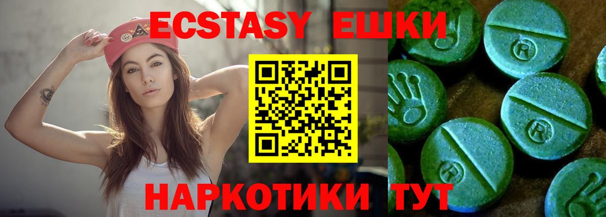 купить наркоту  Ecstasy TESLA  Вход с VPN  Реутов  Ecstasy 
