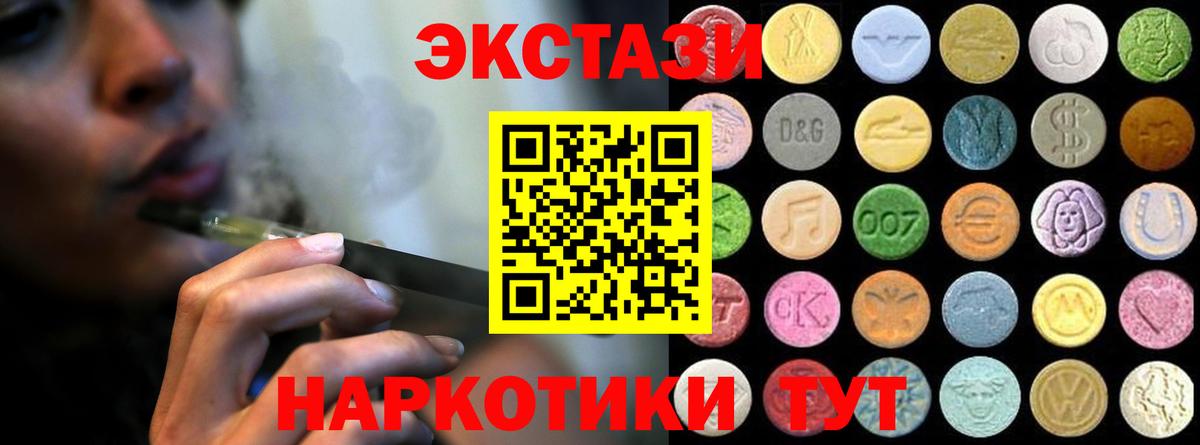ЭКСТАЗИ XTC Реутов