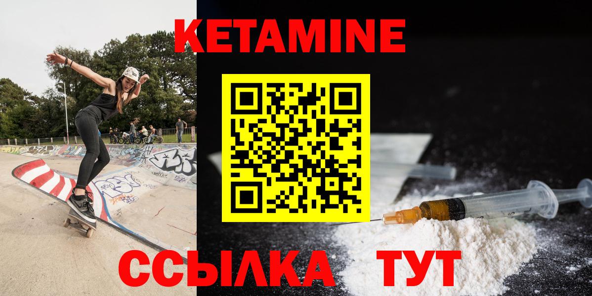 Реутов  КЕТАМИН VHQ  КЕТАМИН VHQ  Вход с VPN 