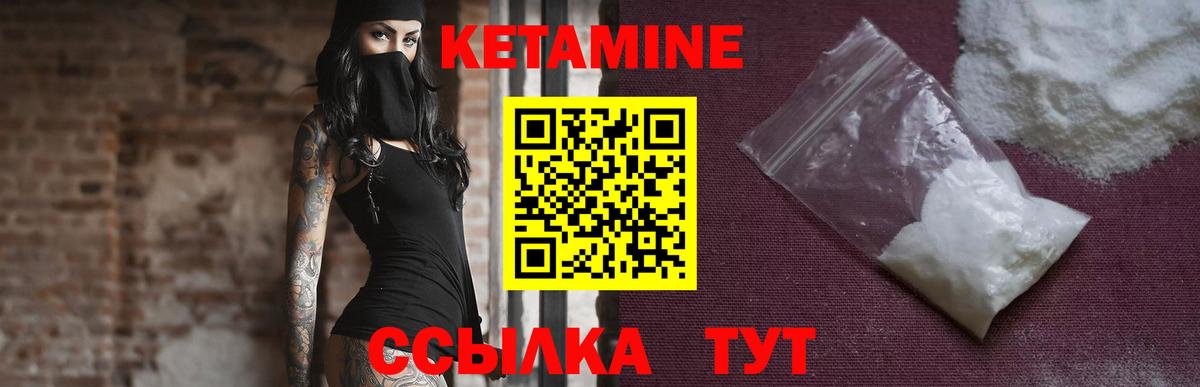 КЕТАМИН ketamine Реутов