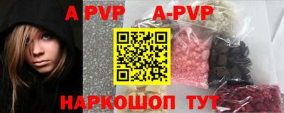 apvp Пенза