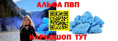 apvp Пенза
