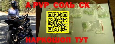 альфа пвп VHQ Партизанск