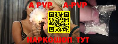 альфа пвп VHQ Партизанск