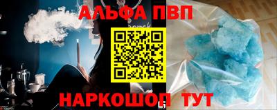 apvp Пенза