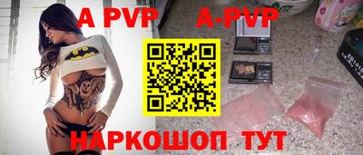 apvp Пенза