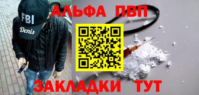 apvp Пенза