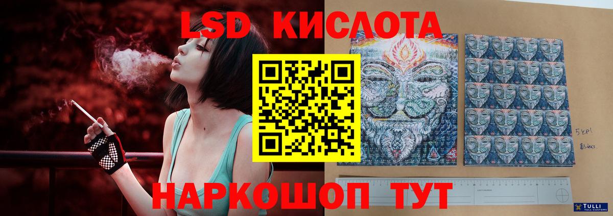 LSD-25 экстази ecstasy  Вход с VPN  Реутов  ЛСД экстази кислота 