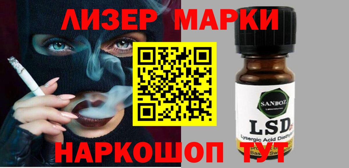 LSD-25 экстази ecstasy Реутов
