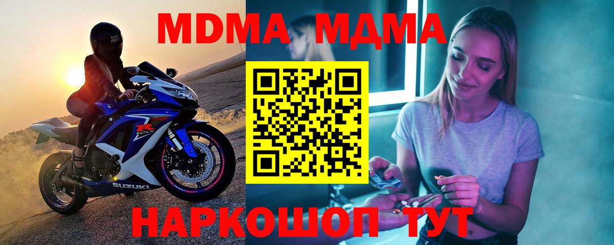 Реутов  МДМА  МДМА Molly  Вход с VPN  МДМА Molly 
