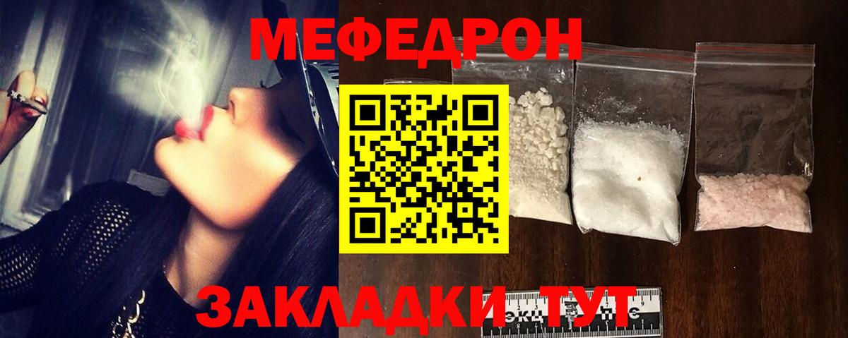 Реутов  Меф  Вход с VPN  МЯУ-МЯУ мука  Мефедрон 