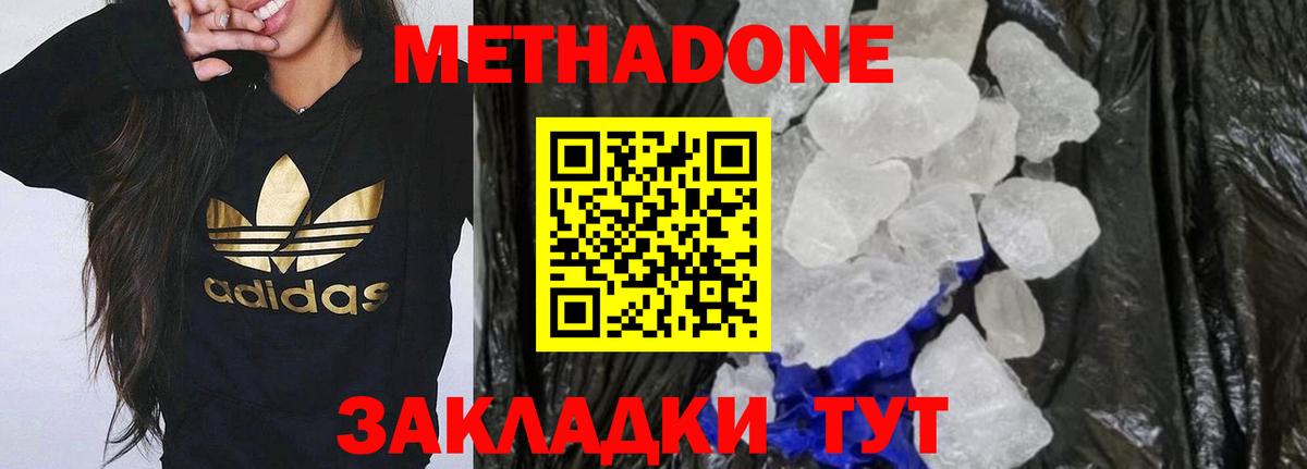 МЕТАДОН VHQ  мега рабочий сайт  Вход с VPN  Реутов  МЕТАДОН кристалл 