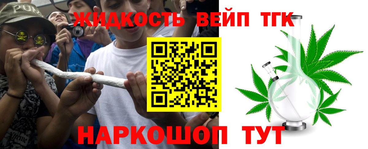 ТГК THC oil  ТГК Wax  Реутов  Вход с VPN 