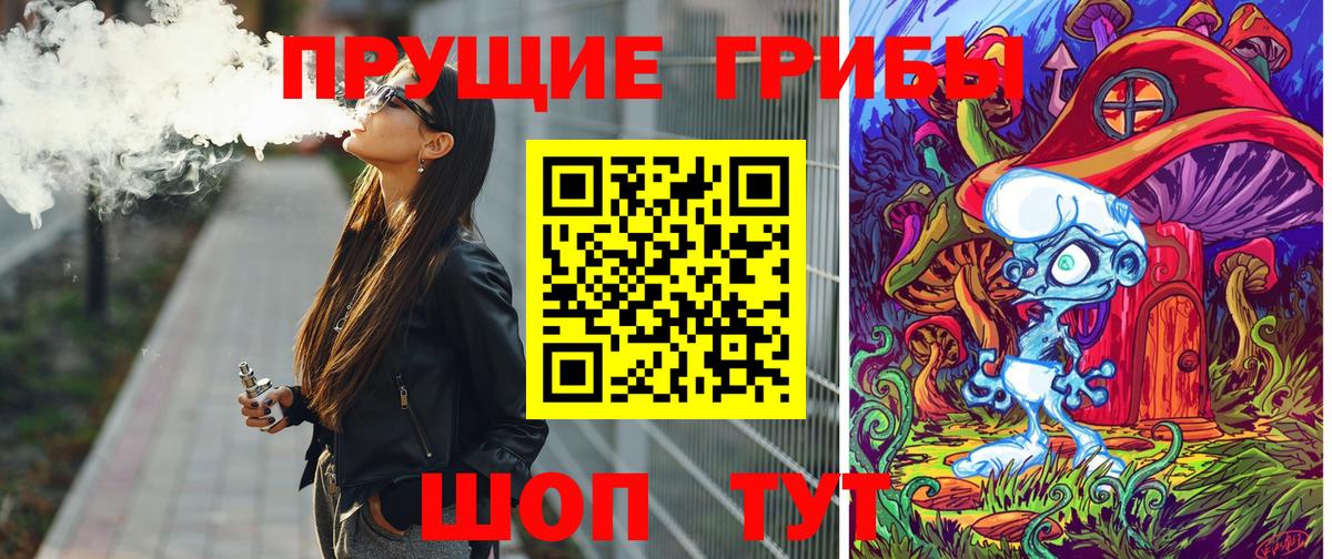 Реутов  Галлюциногенные грибы прущие грибы  Вход с VPN 